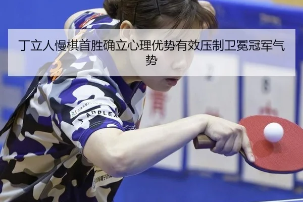 ding-li-ren-man-qi-shou-sheng-que-li-xin-li-you-shi-you-xiao-ya-zhi-wei-mian-guan-jun-qi-shi-2-899.jpg