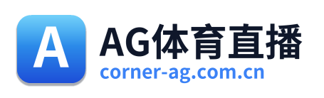 AG体育直播 Logo